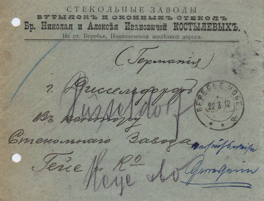 "Glasfabrik Kostylev 1912<br>(front)"